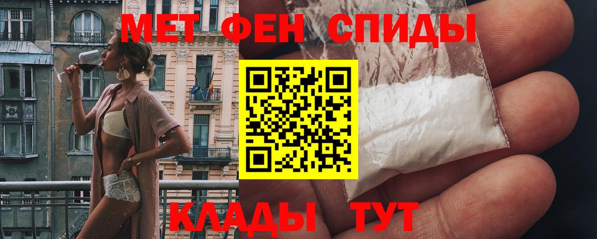 АМФ VHQ Менделеевск