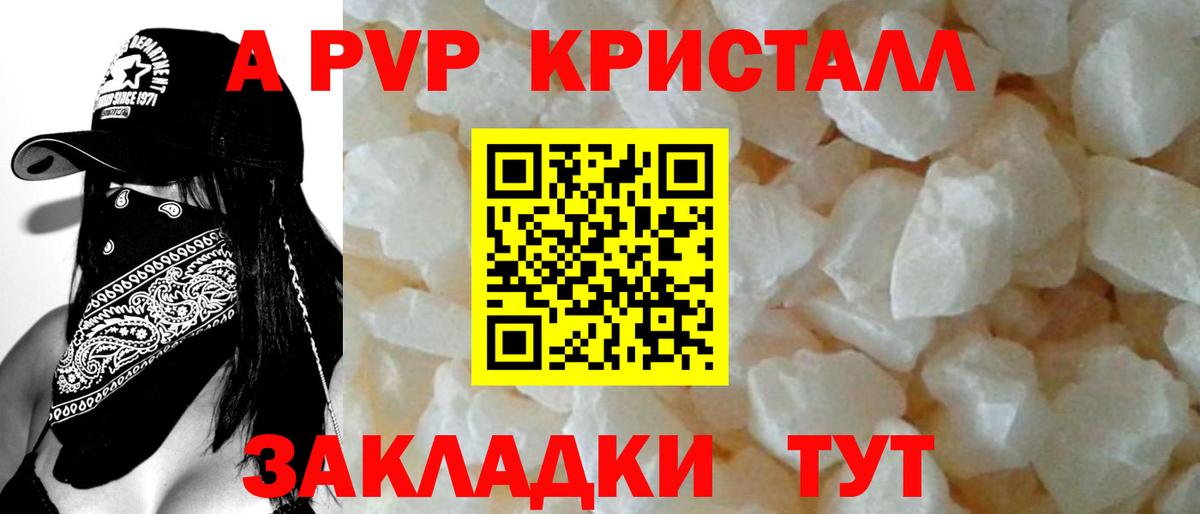 Альфа ПВП кристаллы  Alpha-PVP Crystall  Альфа ПВП  Менделеевск  Альфа ПВП VHQ  Вход с VPN 