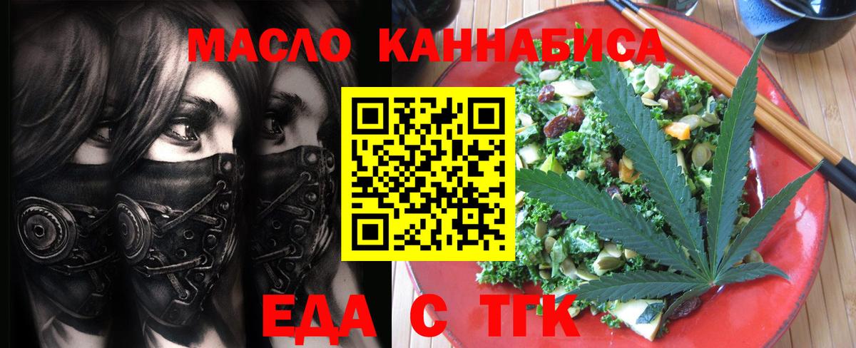 Cannafood марихуана Менделеевск