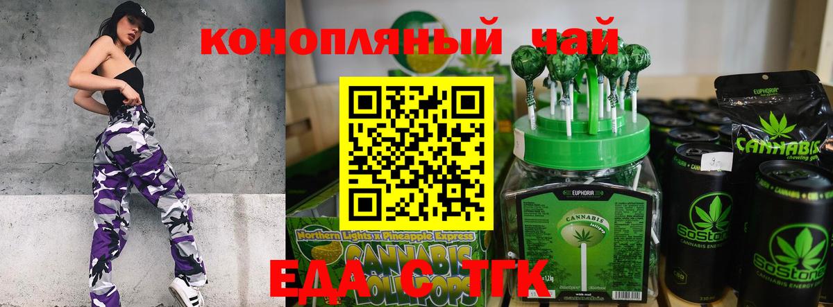 Менделеевск  Cannafood конопля  Вход с VPN 
