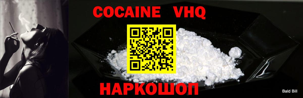 COCAIN 99%  Вход с VPN  Менделеевск  КОКАИН  Cocaine Columbia 