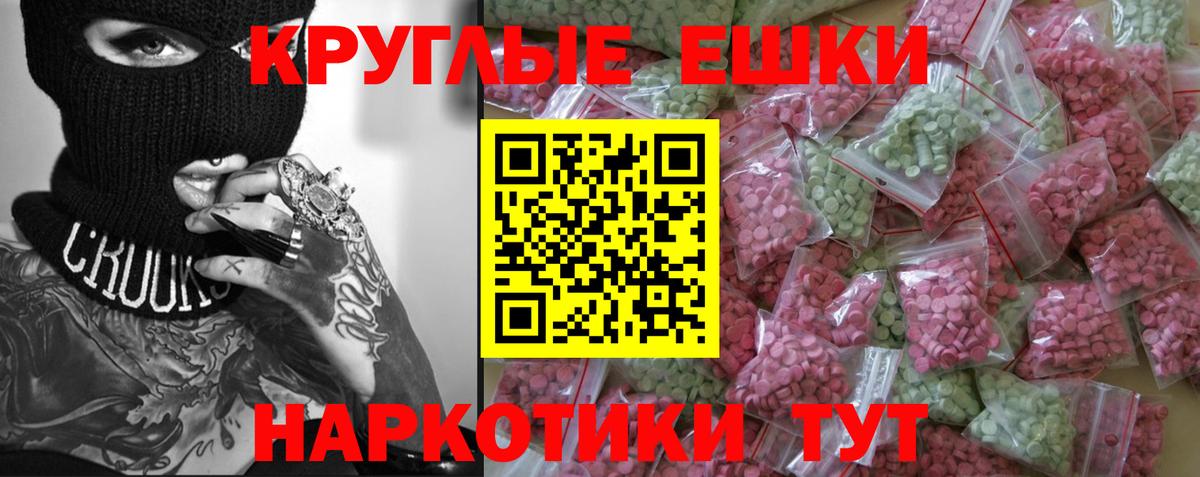 Ecstasy mix Менделеевск