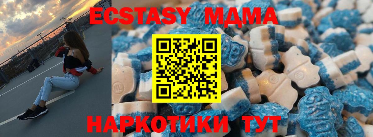 OMG ТОР  Экстази  Менделеевск  Ecstasy ешки  Вход с VPN  ЭКСТАЗИ louis Vuitton  закладки 
