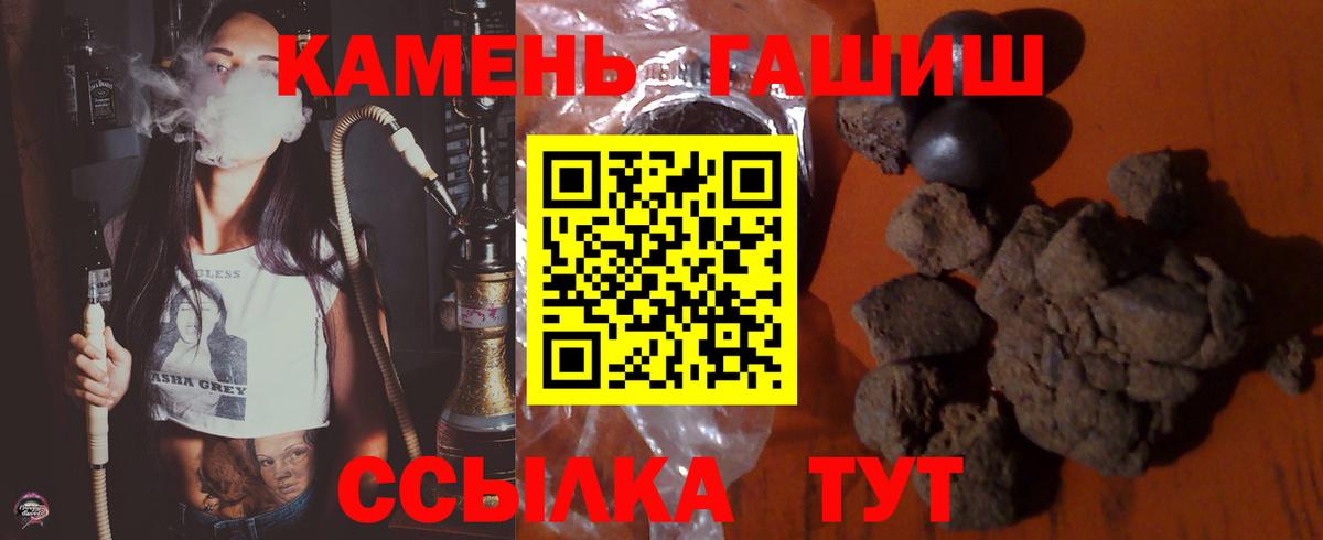 Менделеевск  ГАШ хэш  Вход с VPN  Гашиш AMNESIA HAZE 