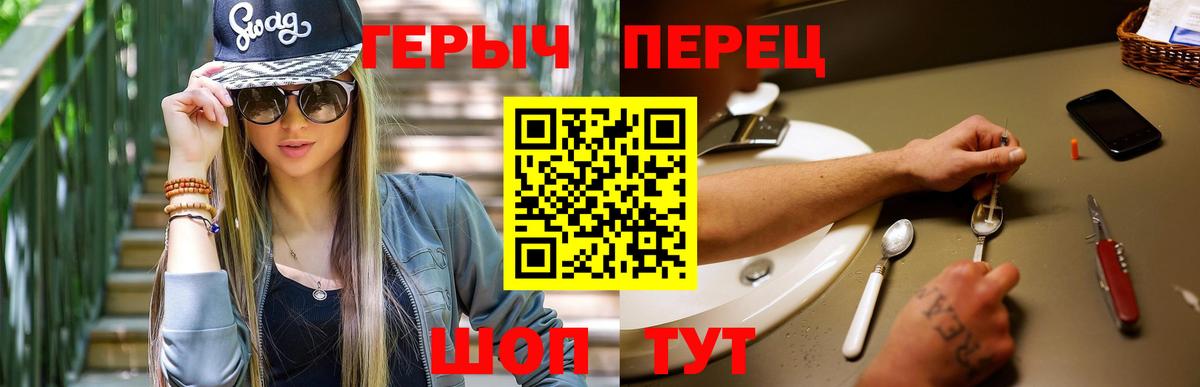 ГЕРОИН хмурый  Вход с VPN  Менделеевск 