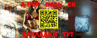 молекула духа Донской