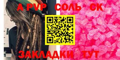 молекула духа Донской