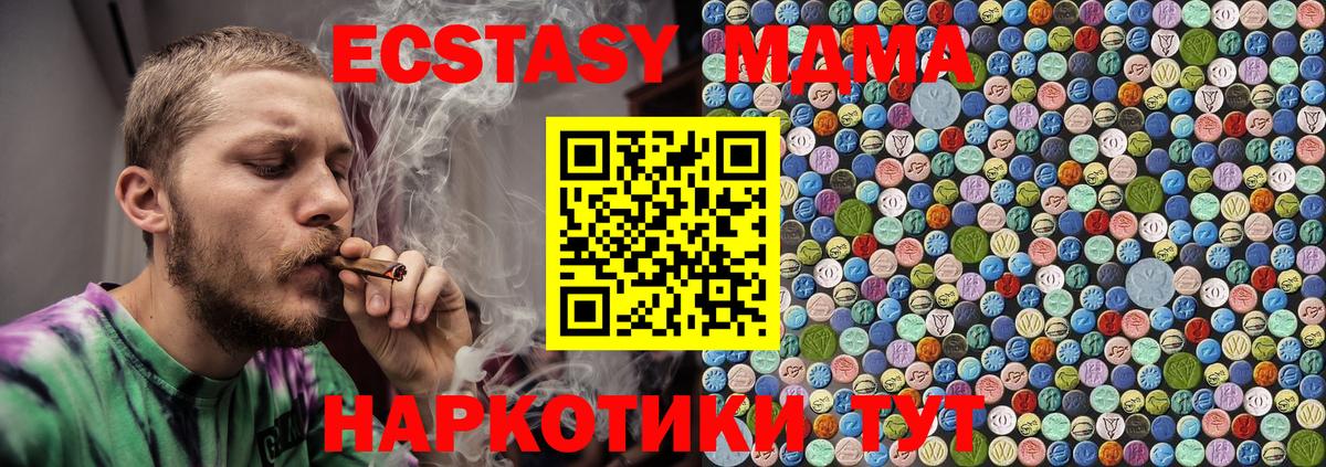 МДМА VHQ Менделеевск