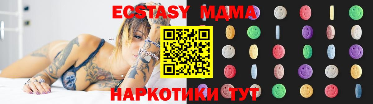 Менделеевск  MDMA кристаллы  Вход с VPN  MDMA VHQ 