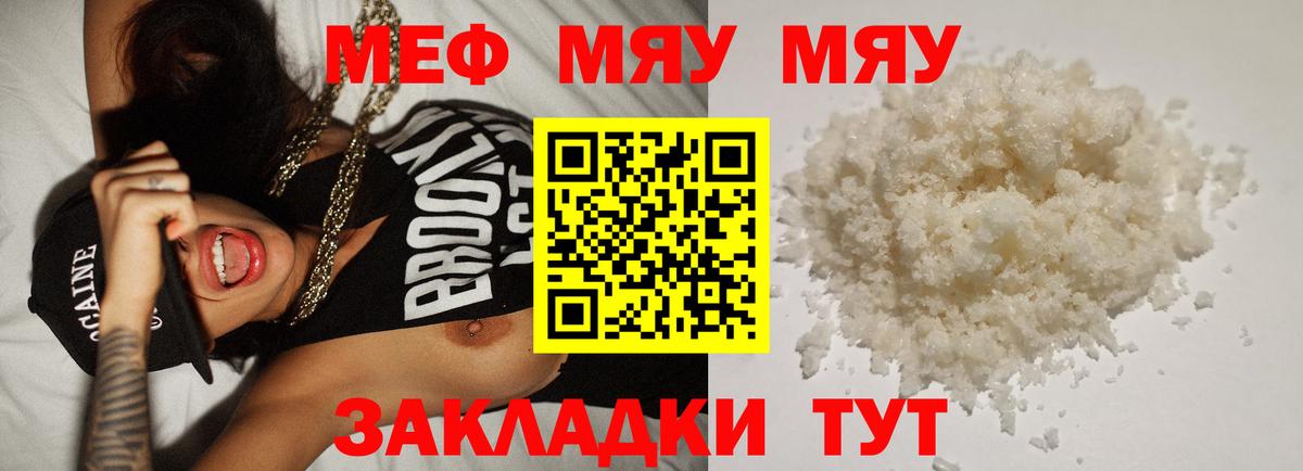Героин Менделеевск