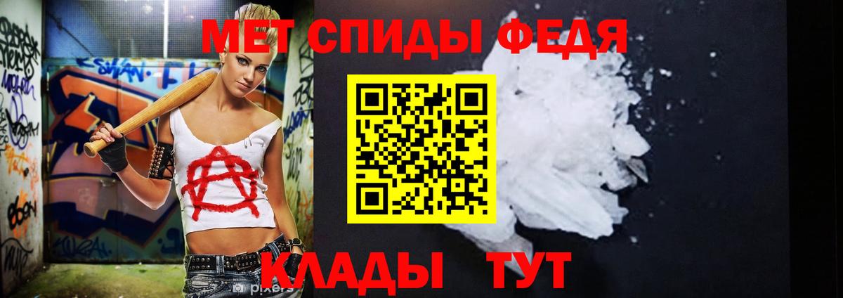 МЕТАМФЕТАМИН кристалл  Вход с VPN  Менделеевск 