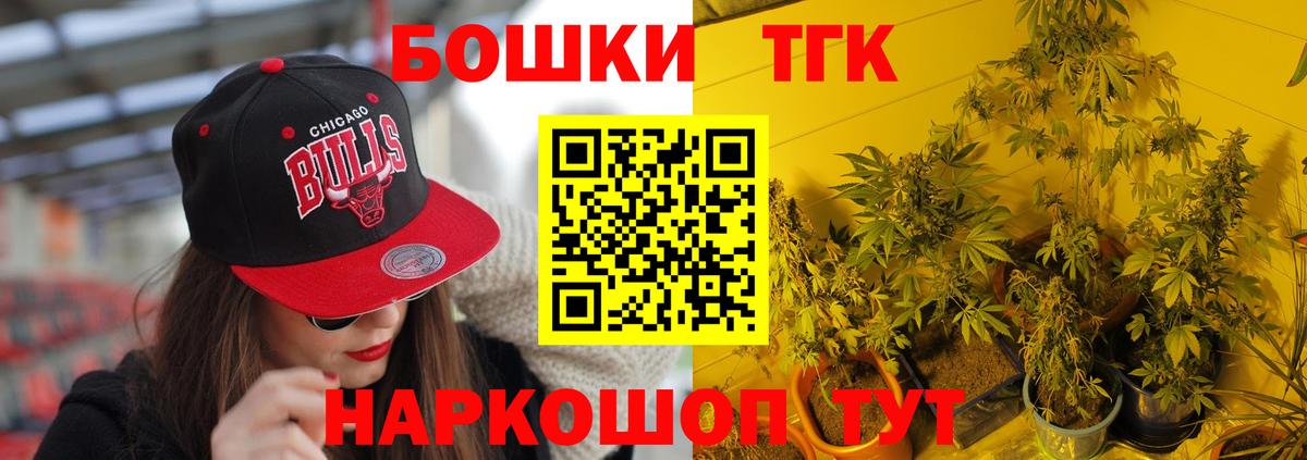 Бошки Шишки White Widow  Каннабис планчик  Менделеевск  Вход с VPN 